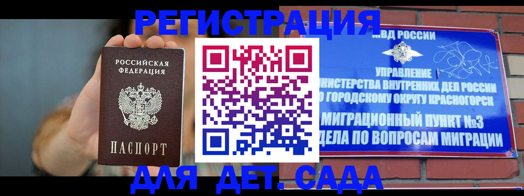 временная регистрация недорого в Новокуйбышевске
