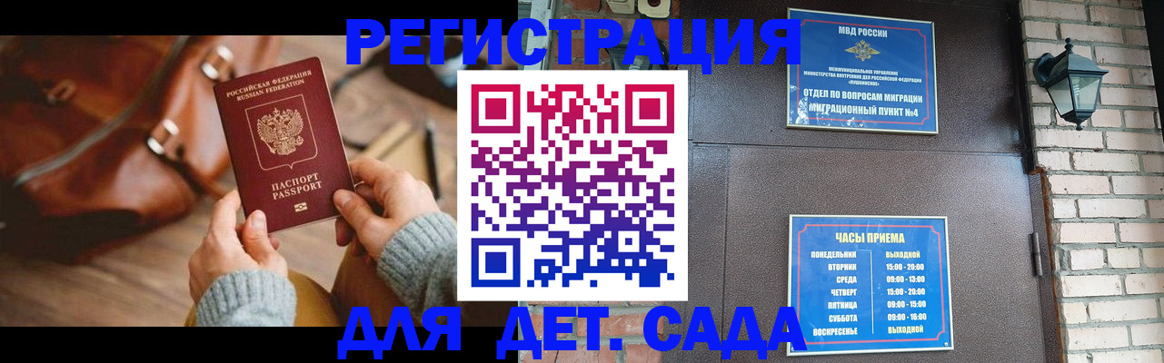 регистрация для школы в Новокуйбышевске