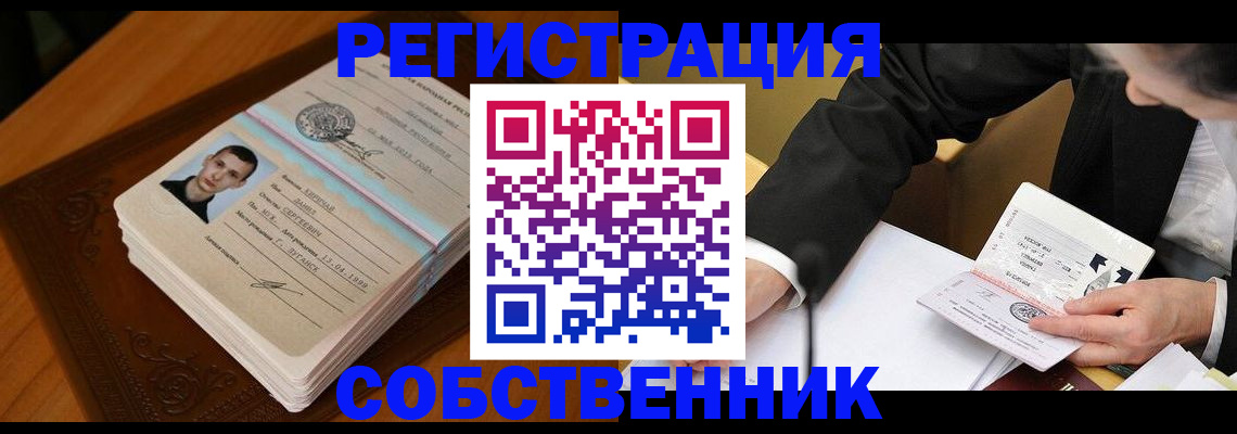 миграционный учет в Новокуйбышевске