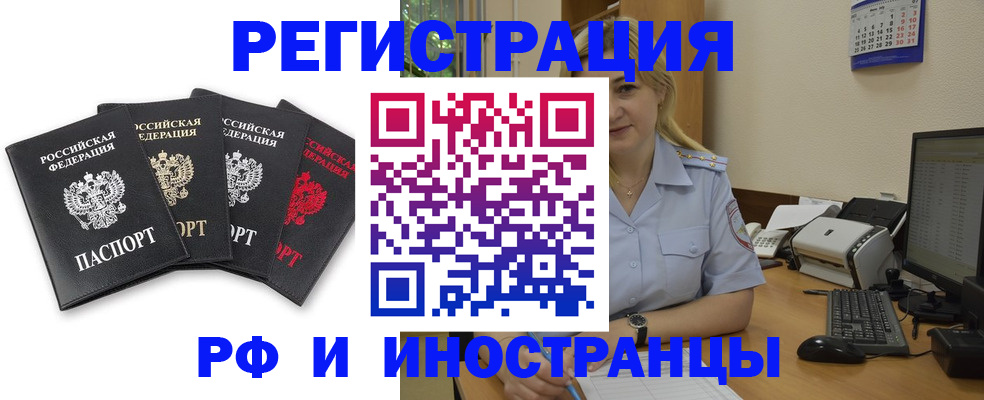 временная регистрация в Новокуйбышевске