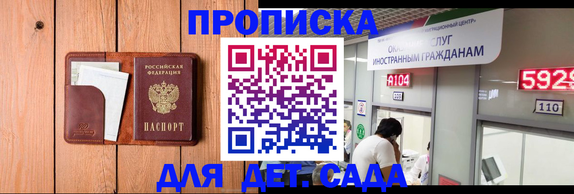 прописка для военкомата в Новокуйбышевске