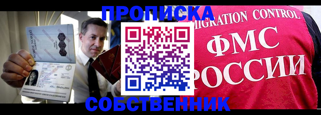 прописка для военкомата в Новокуйбышевске