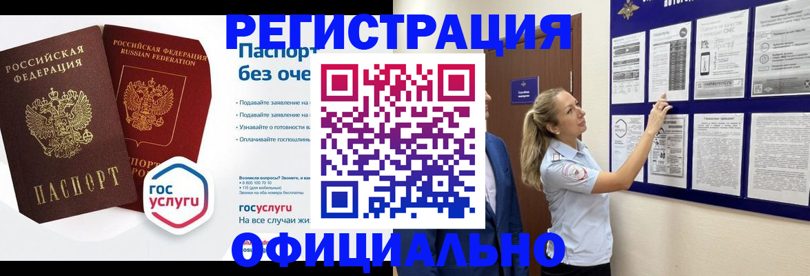 прописка в Новокуйбышевске